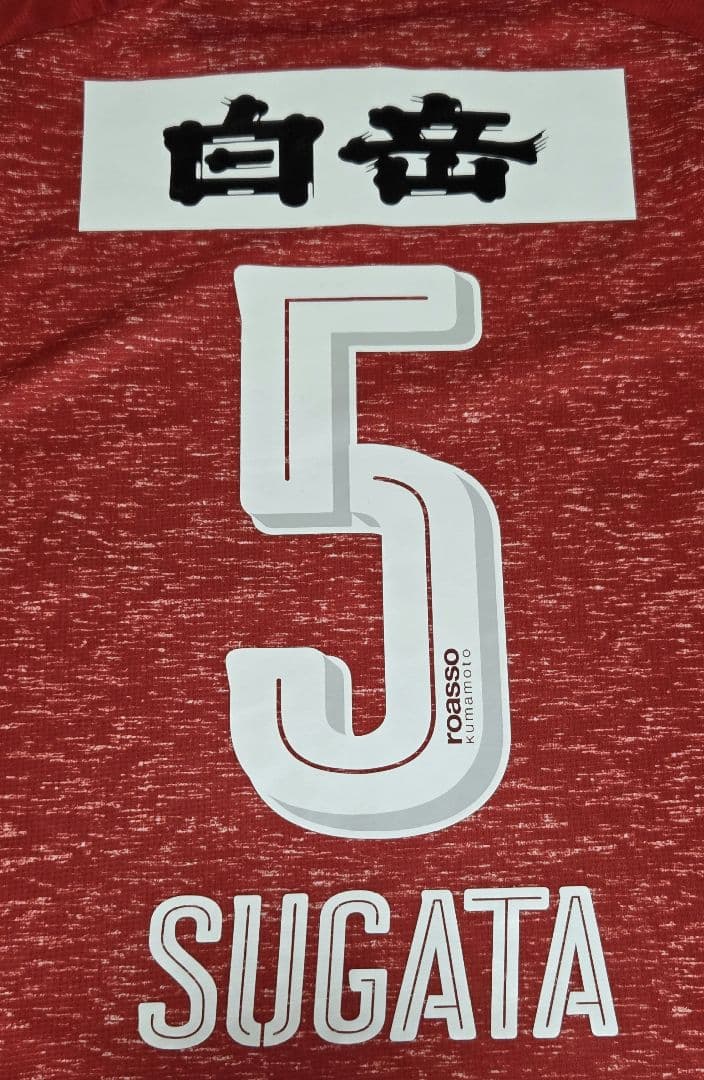 ロアッソ熊本 ユニフォーム