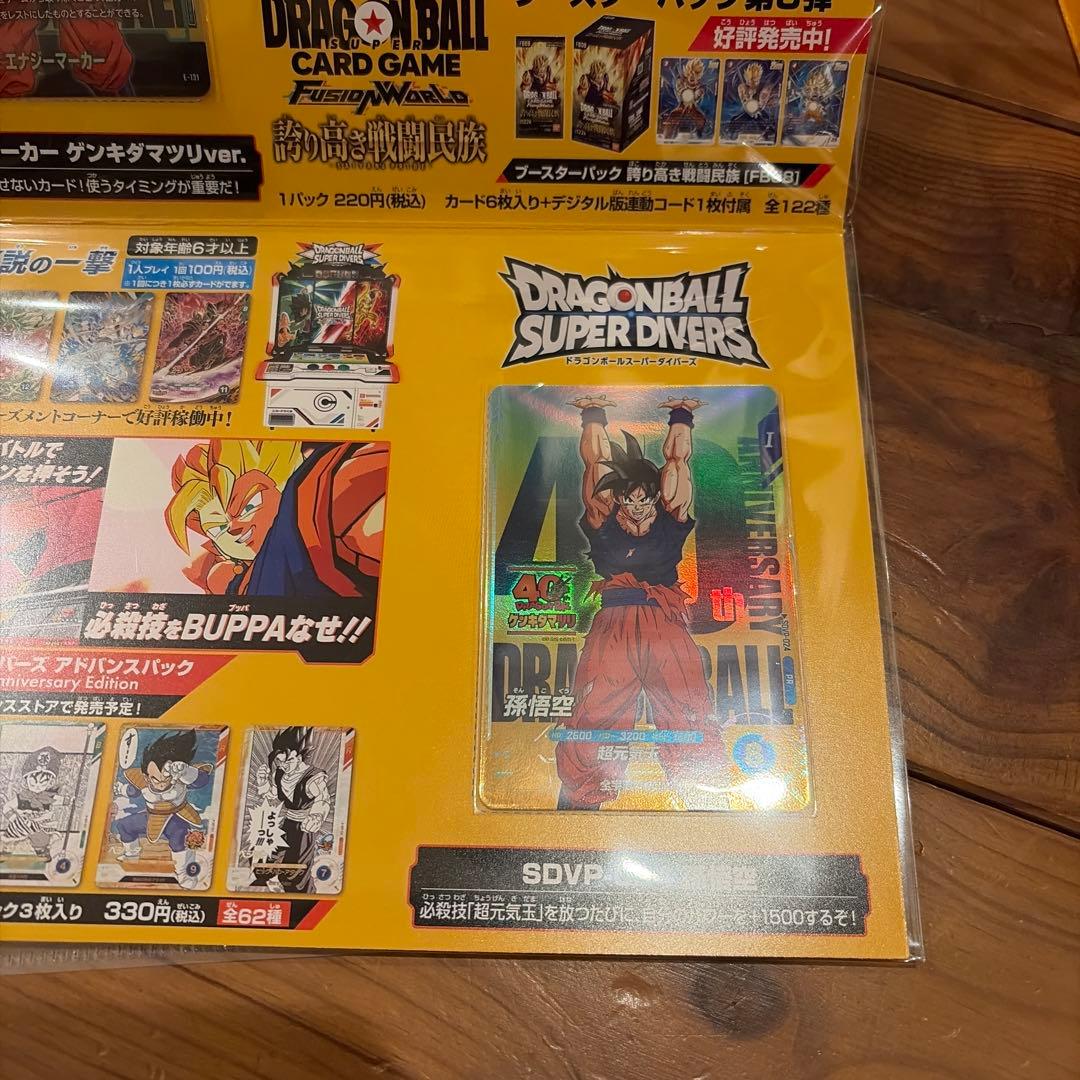 ドラゴンボール ゲンキダマツリ 入場特典3点セット