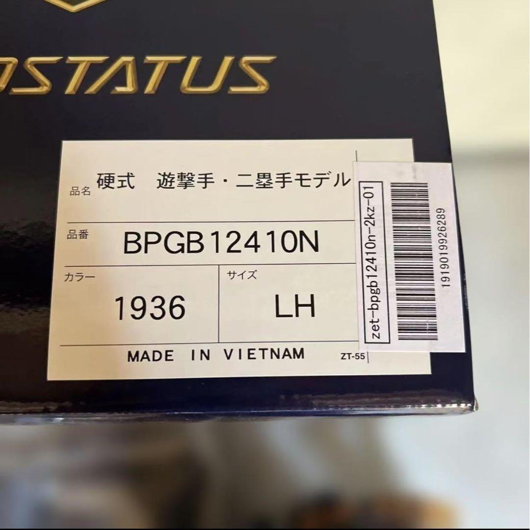 硬式グラブ ネオステイタスVL 二塁手・遊撃手用 サイズ:4