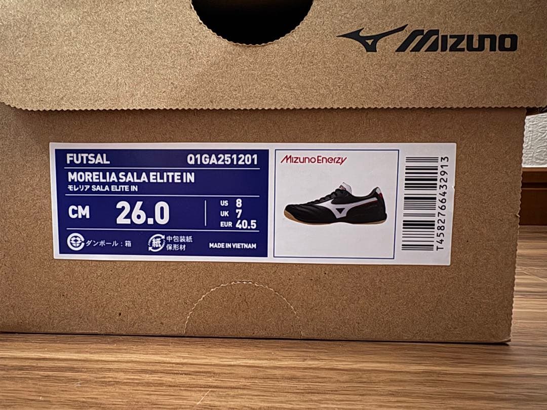 【MIZUNO】モレリア SALA ELITE IN フットサルシューズ