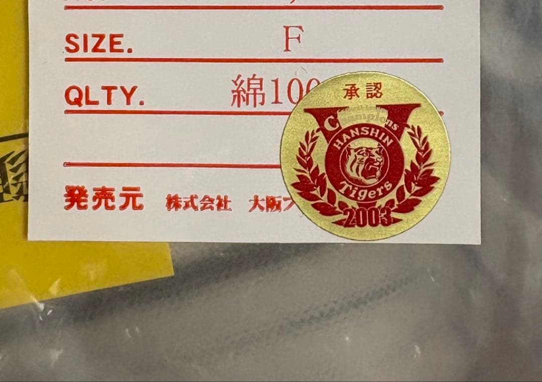 ❁⃘セール❁⃘V8優勝Tigers 藤川 22番 ユニフォーム Sサイズ