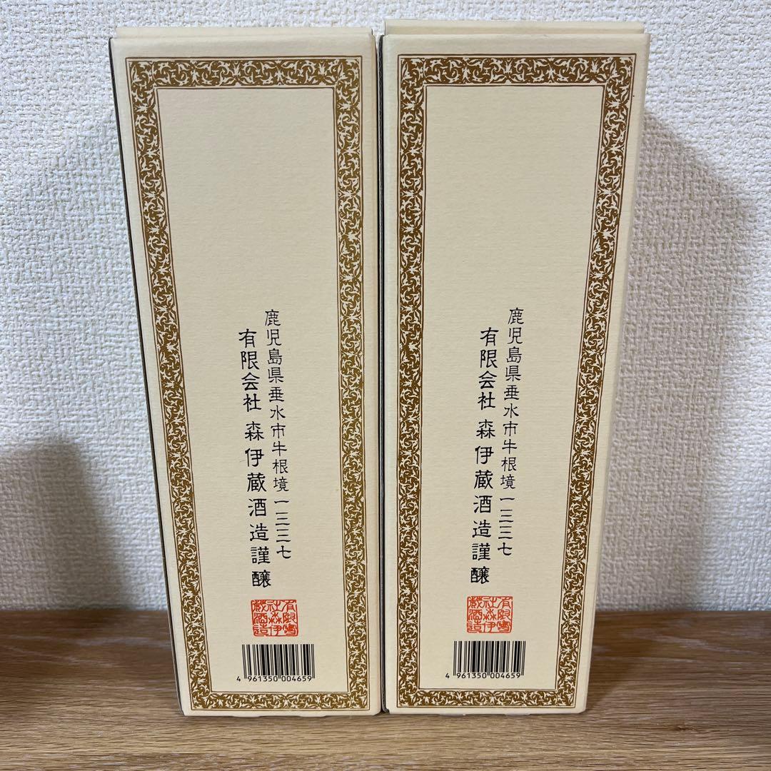 バラ売り可 新品 森伊蔵 焼酎 2本セット