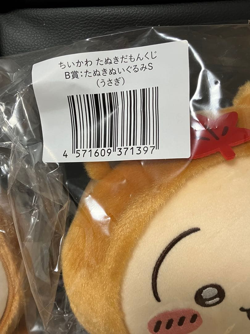 ちいかわ　たぬきだもんくじ　B賞 コンプリート C賞 セミコンプ