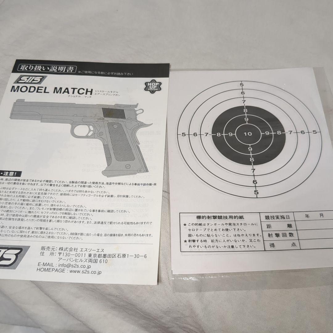 SⅡS モデルマッチ　スーパーブラック　HW樹脂製　エアコッキングガン