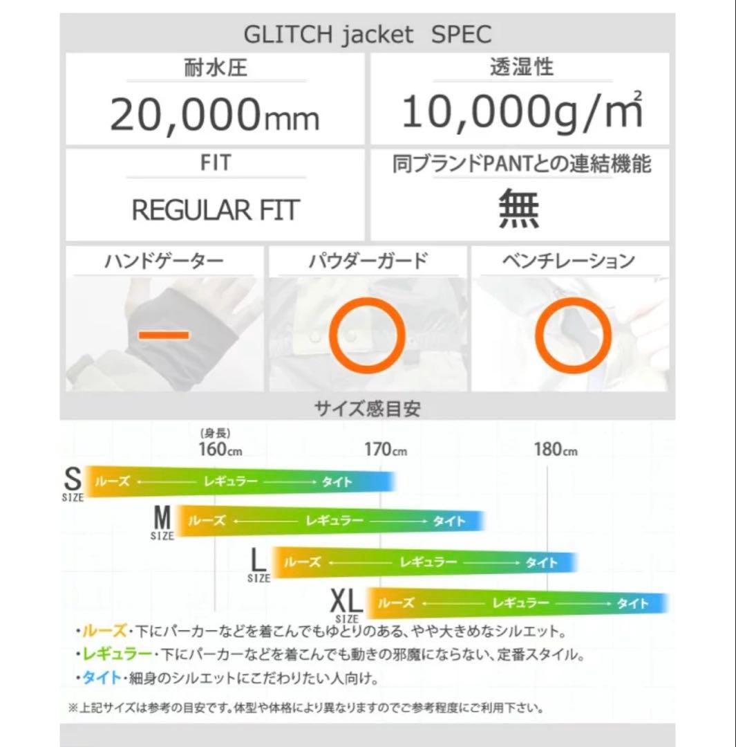 新品 NOMADIK グリッチジャケット　Lサイズ　タグ付送料込み