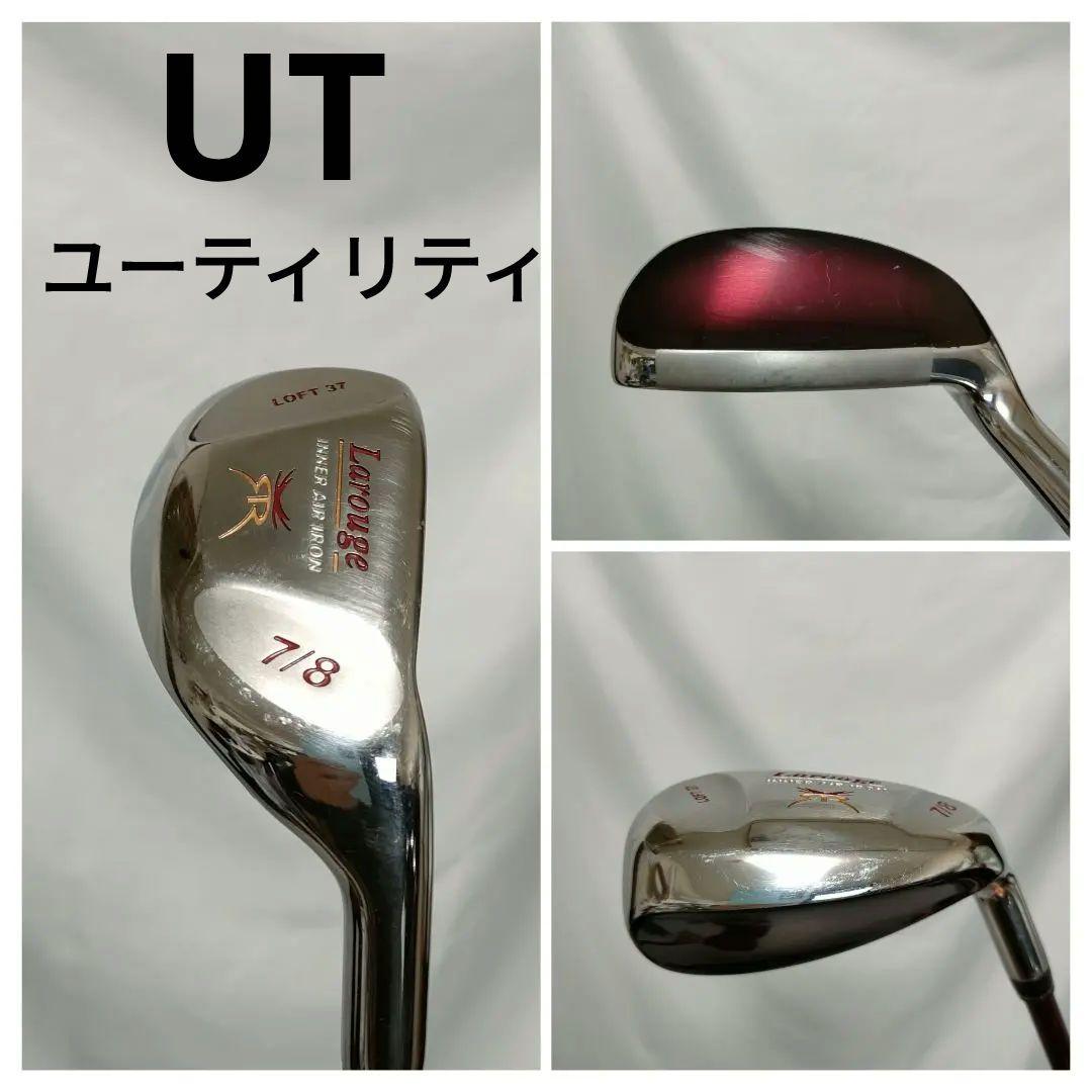 ♥レディース　Larouge　初心者に優しい　ゴルフセット　即ラウンドOK