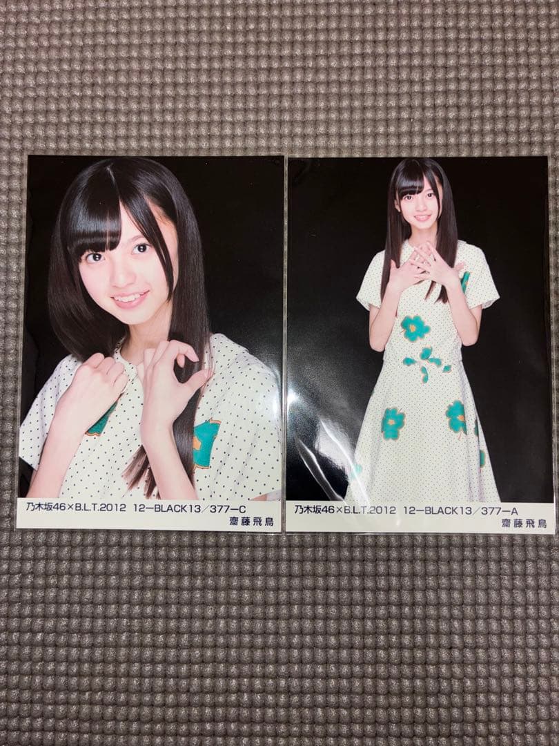 乃木坂46 BLT2012 生写真　齋藤飛鳥