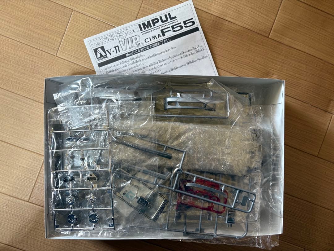 アオシマ　インパルシーマ