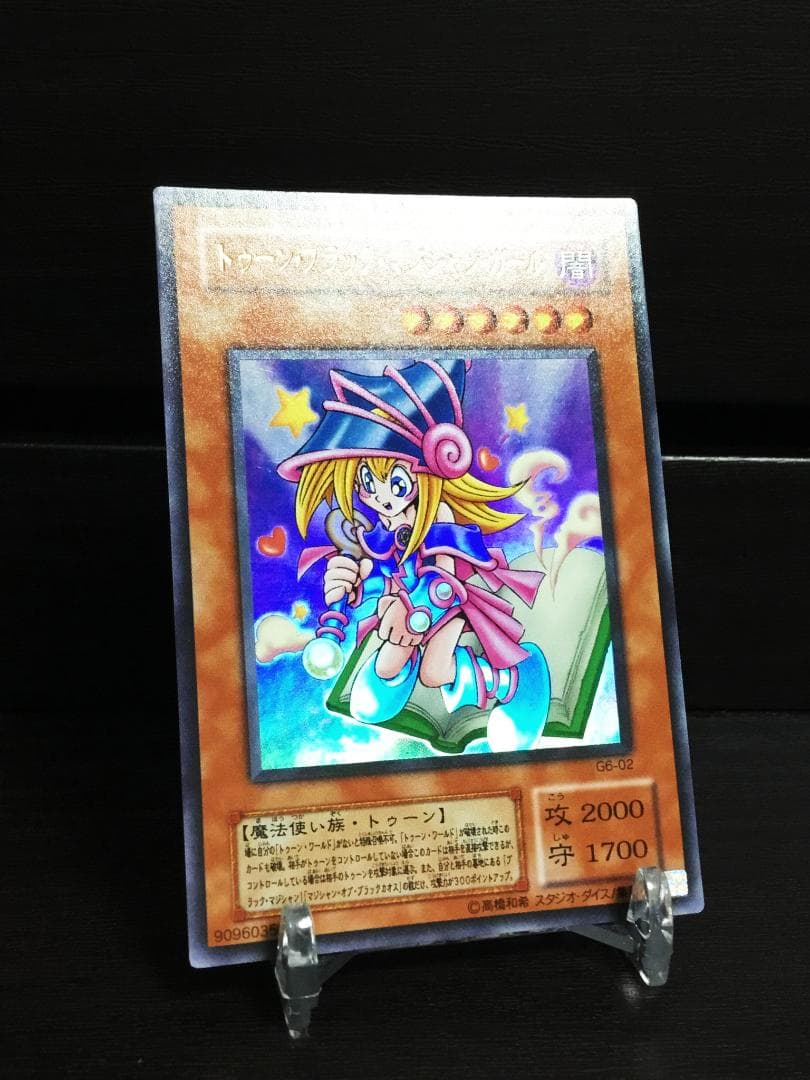 遊戯王　トゥーン・ブラック・マジシャン・ガール　ウルトラ