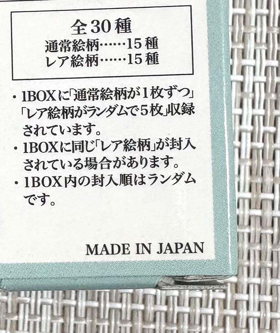 【未開封BOX】鬼滅の刃 ufotable cafe チェキ風ブロマイド 無一郎