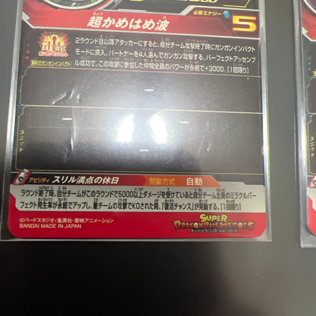 ドラゴンボールヒーローズDA まとめ売り