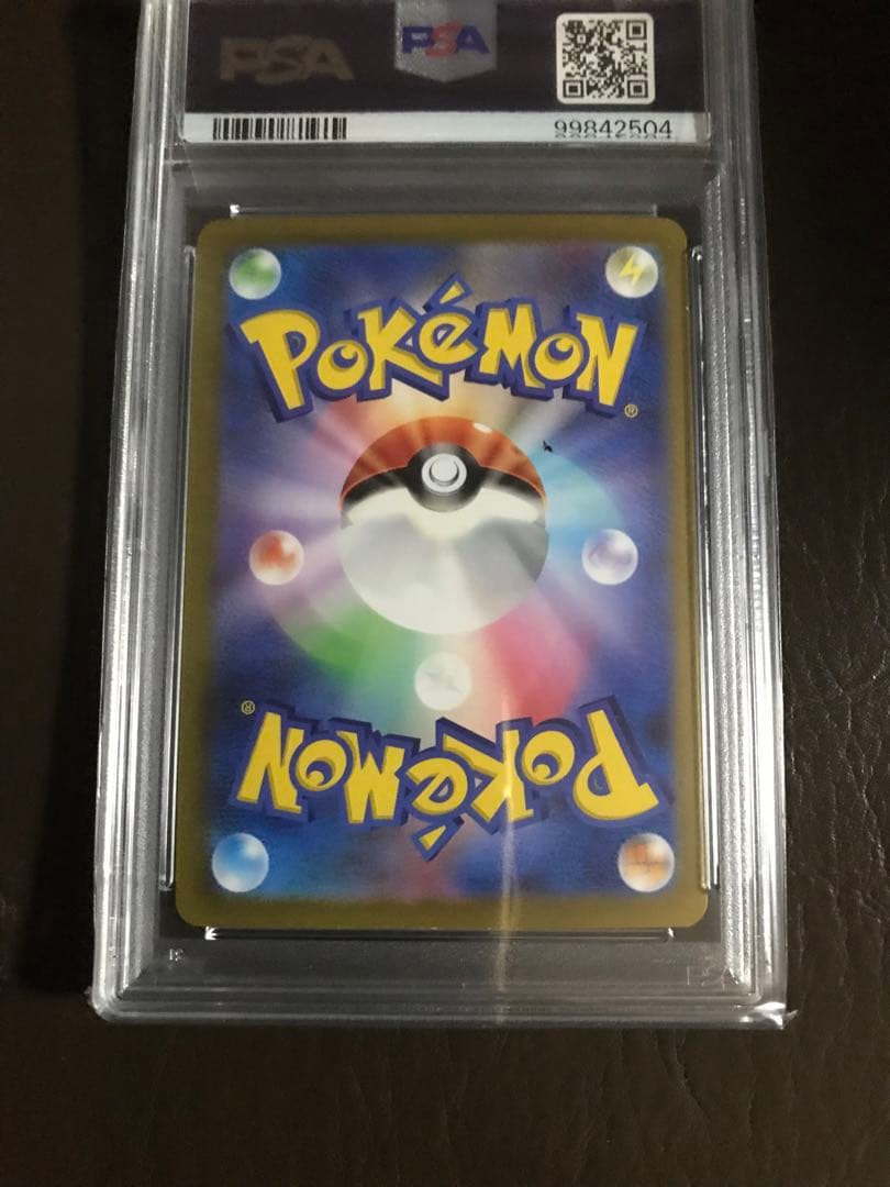 リザードンex SAR SV3 黒炎の支配者 134/108 PSA10