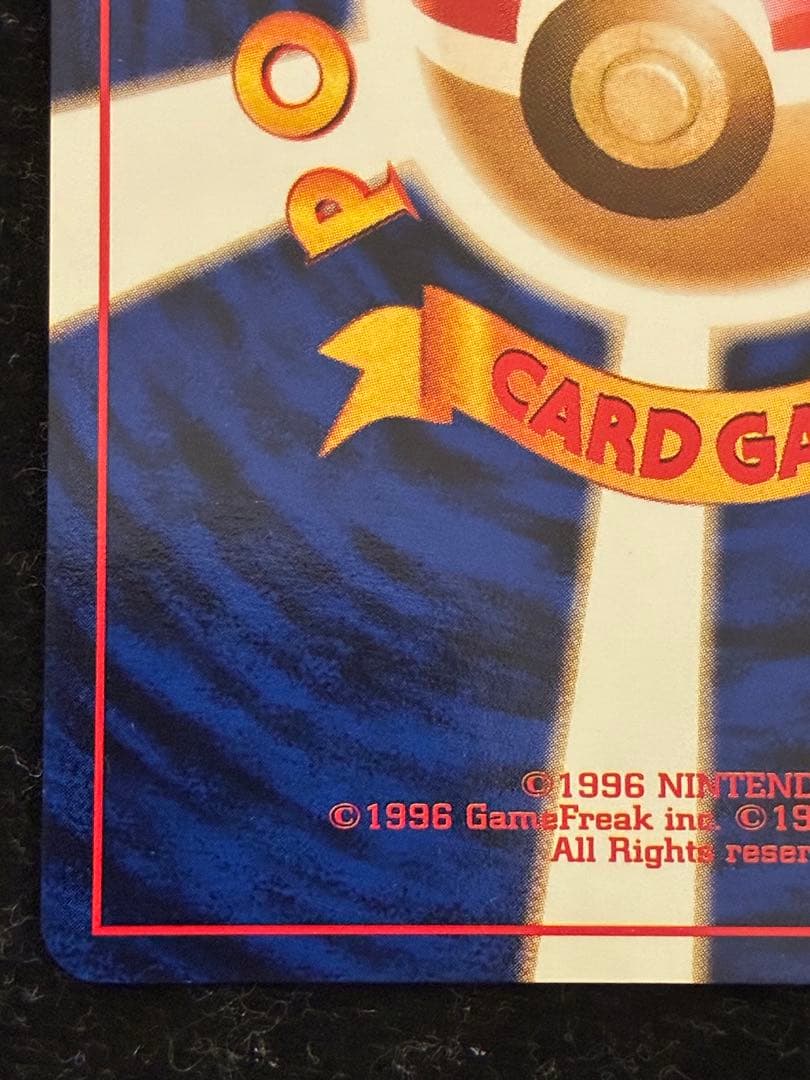 ポケモンカード　リザードン ★ 旧裏　かえんリザードン