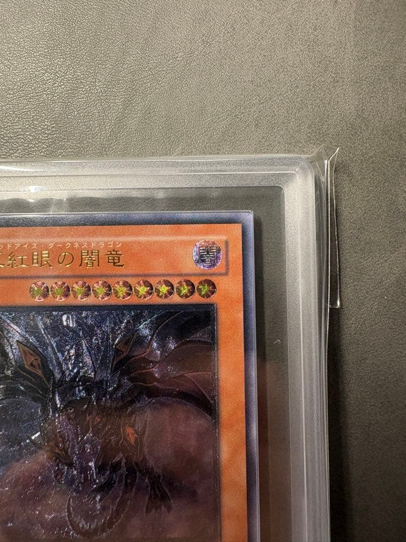 【ARS10】真紅眼の闇竜　レリーフ