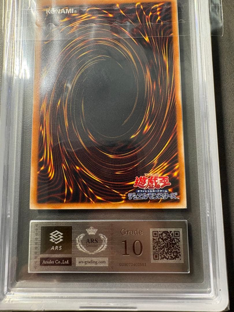 【ARS10】真紅眼の闇竜　レリーフ