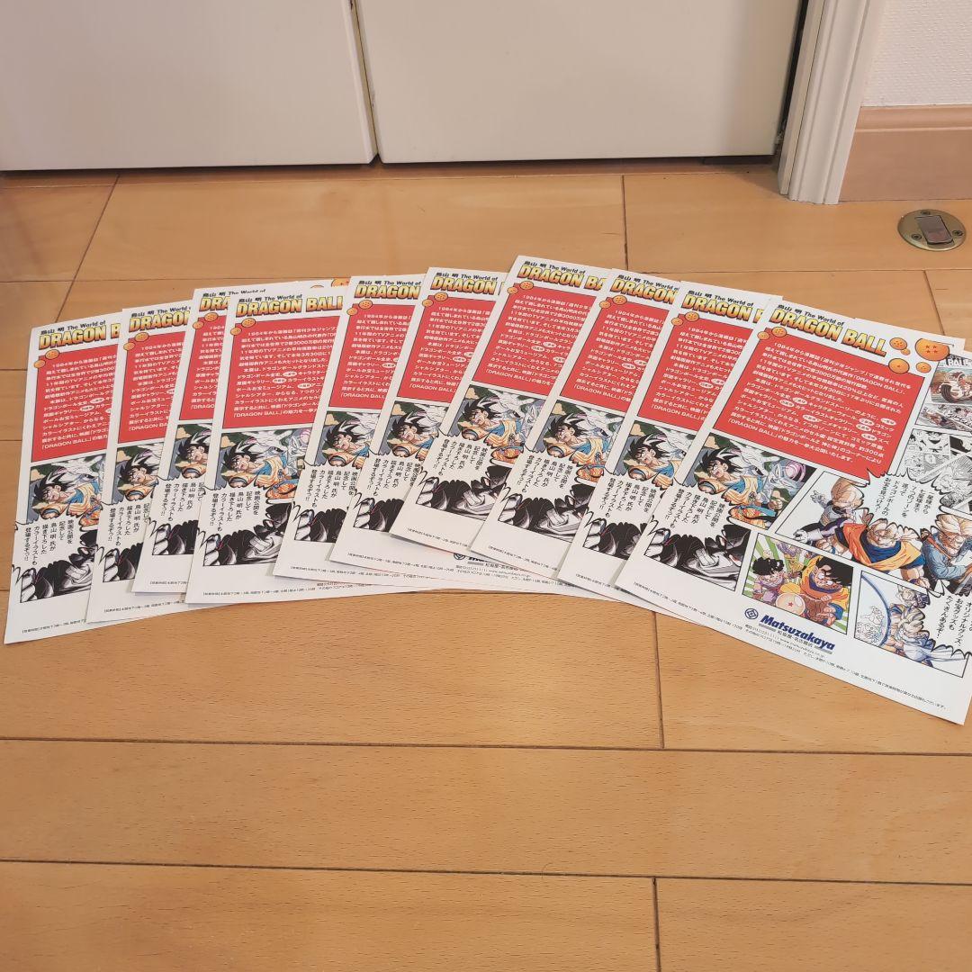 【ほむら様、専用】鳥山明 ドラゴンボール展 限定グッズ セット売り