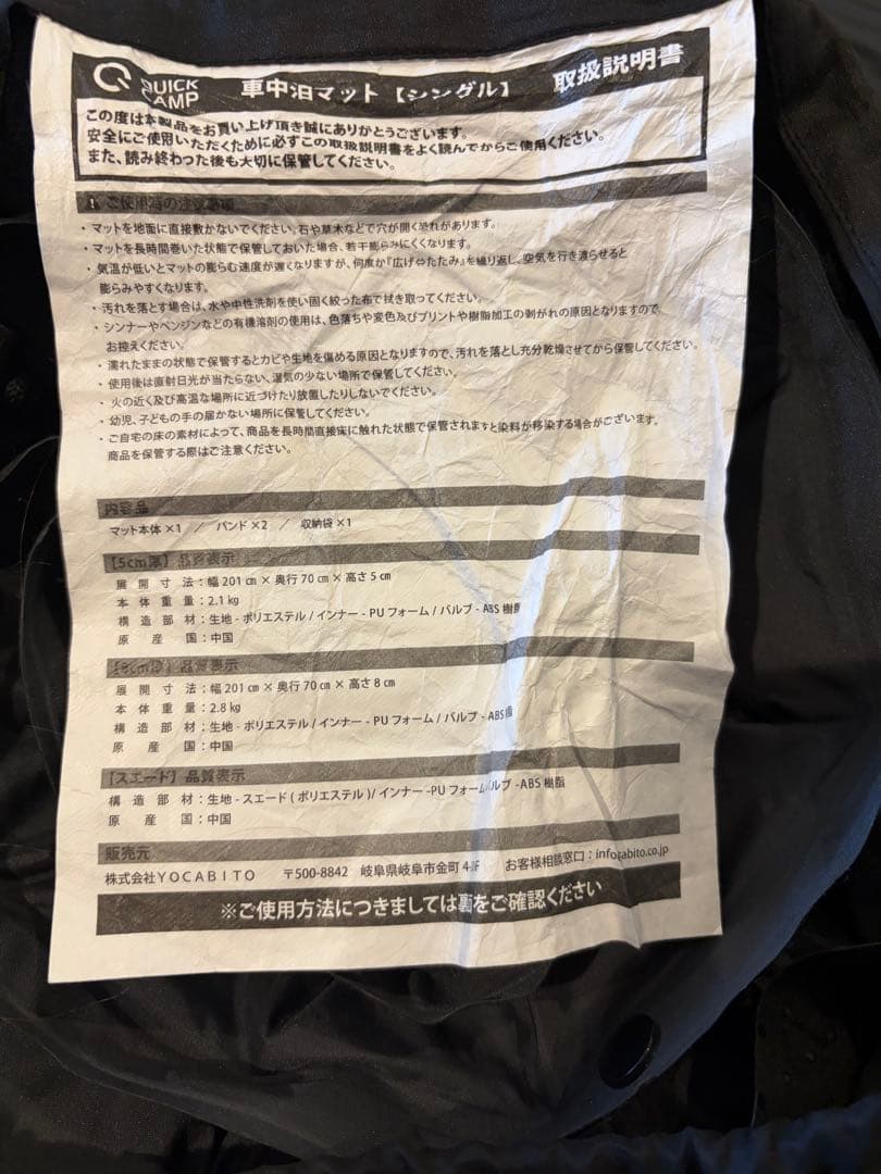 QUICKCAMP インフレータブルマット 8cm シングルサイズ 2枚セット