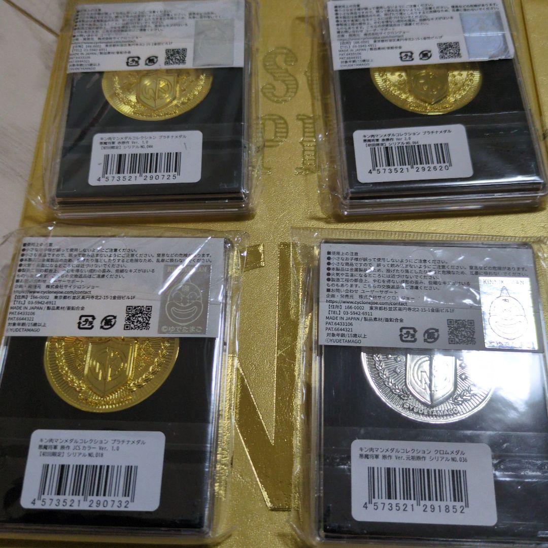 キン肉マンメダルコレクション悪魔将軍セット引退品