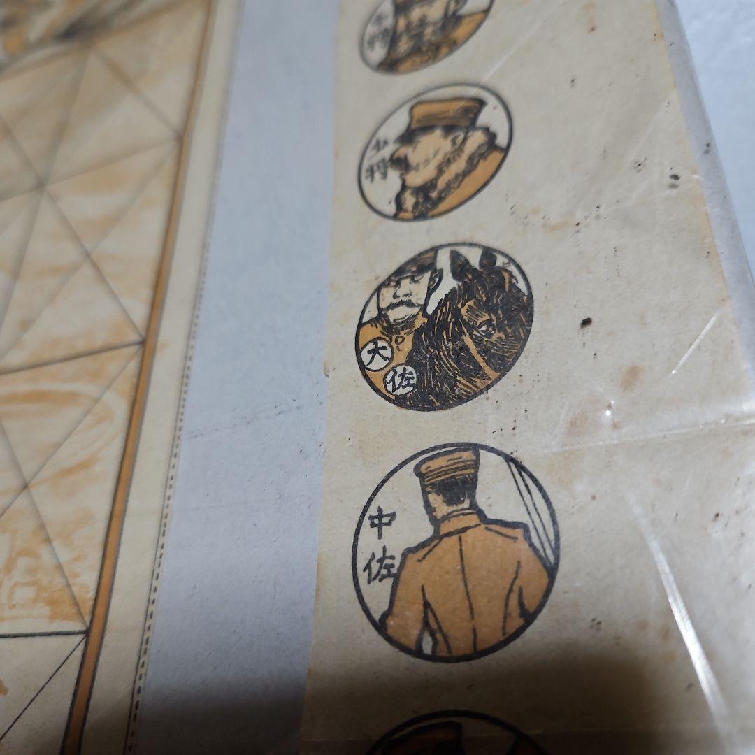 珍品、明治時代の玩具　ボードゲーム　明治39年