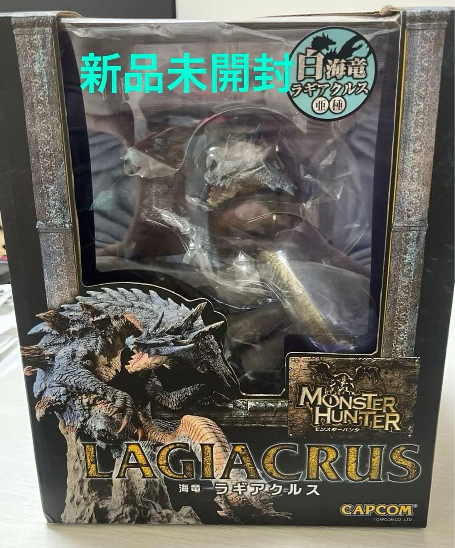 新品未開封　白海竜ラギアクルス亜種　クリエイターズモデル　モンスターハンター初版