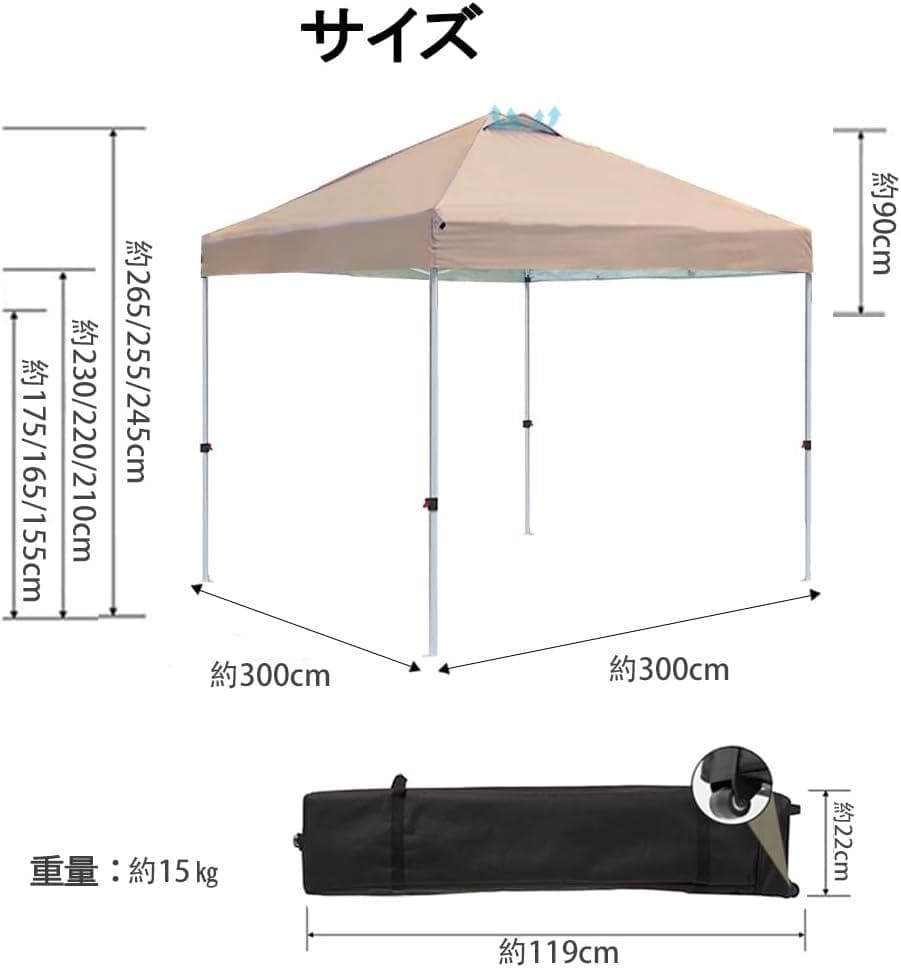 タープテント 3m×3m 組み立て簡単 安定性 ベージュ UVカット タープ