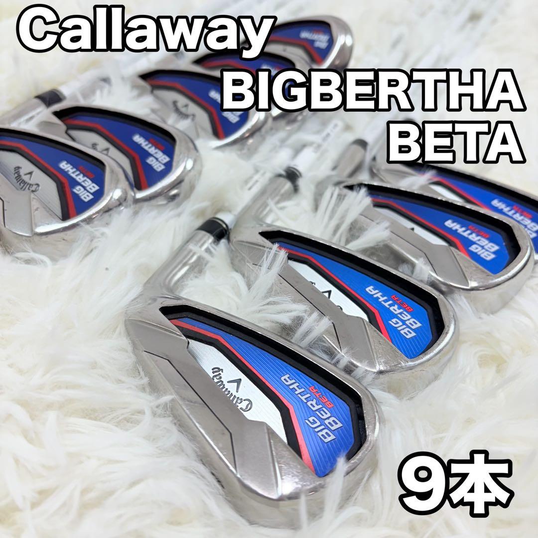 Callaway BIG BERTHA BETA メンズアイアンセット 9本
