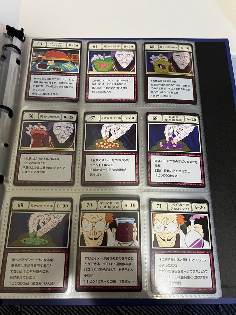 HUNTER × HUNTERグリードアイランドパーフェクトコレクタブルセット