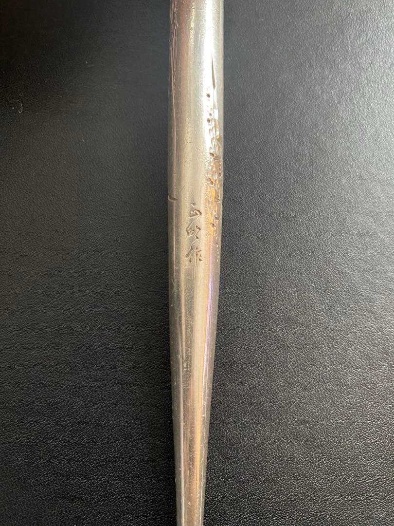 煙管　キセル　美品　ヴィンテージ　作者　刻印　レトロ