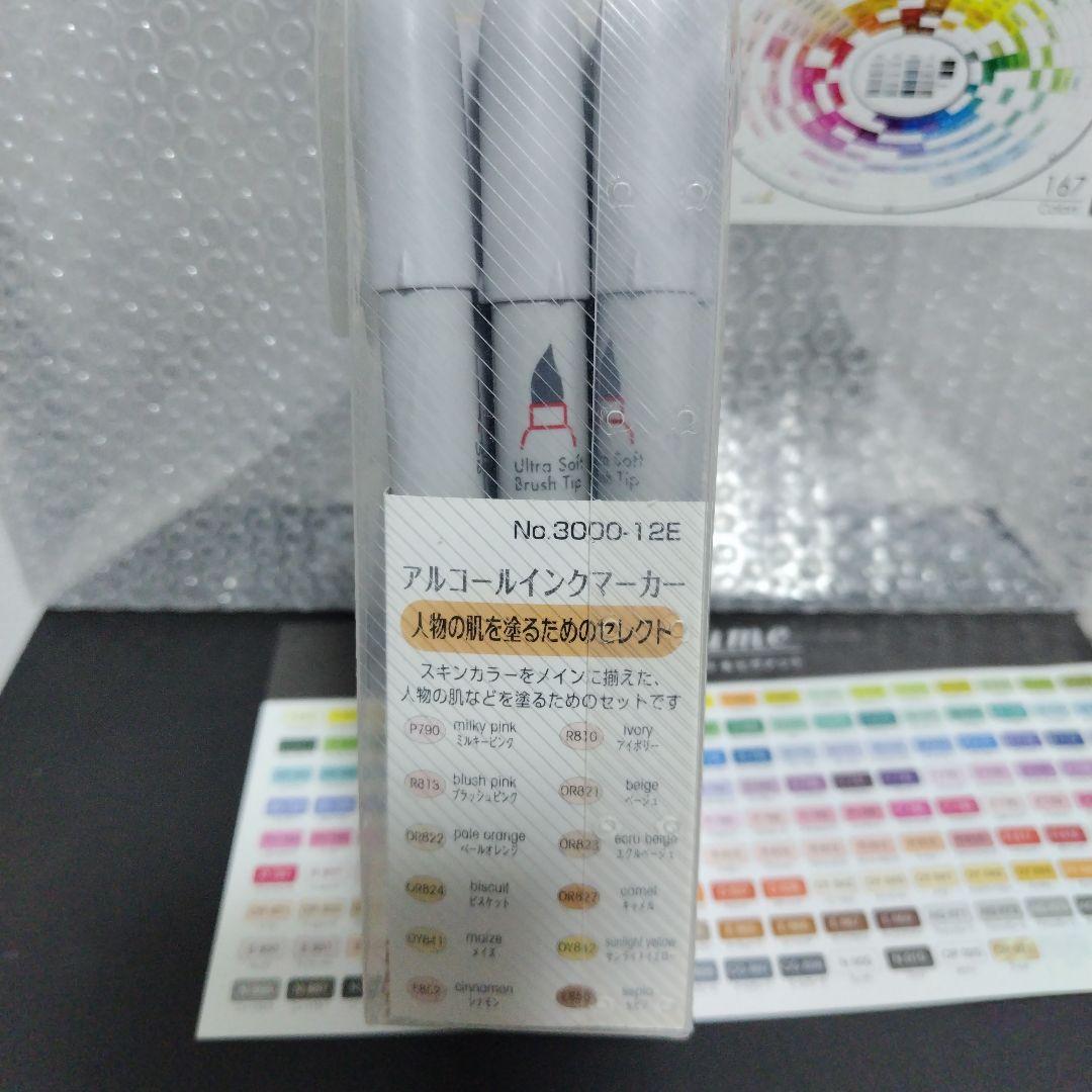 MARVY ルプルームパーマネント&ピグメント 全色