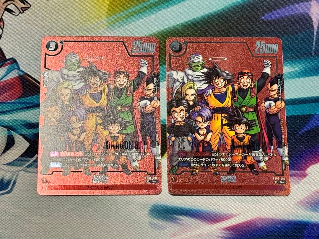 フュージョンワールド 孫悟空 R★ FB05-099 リミテッドパック 2枚