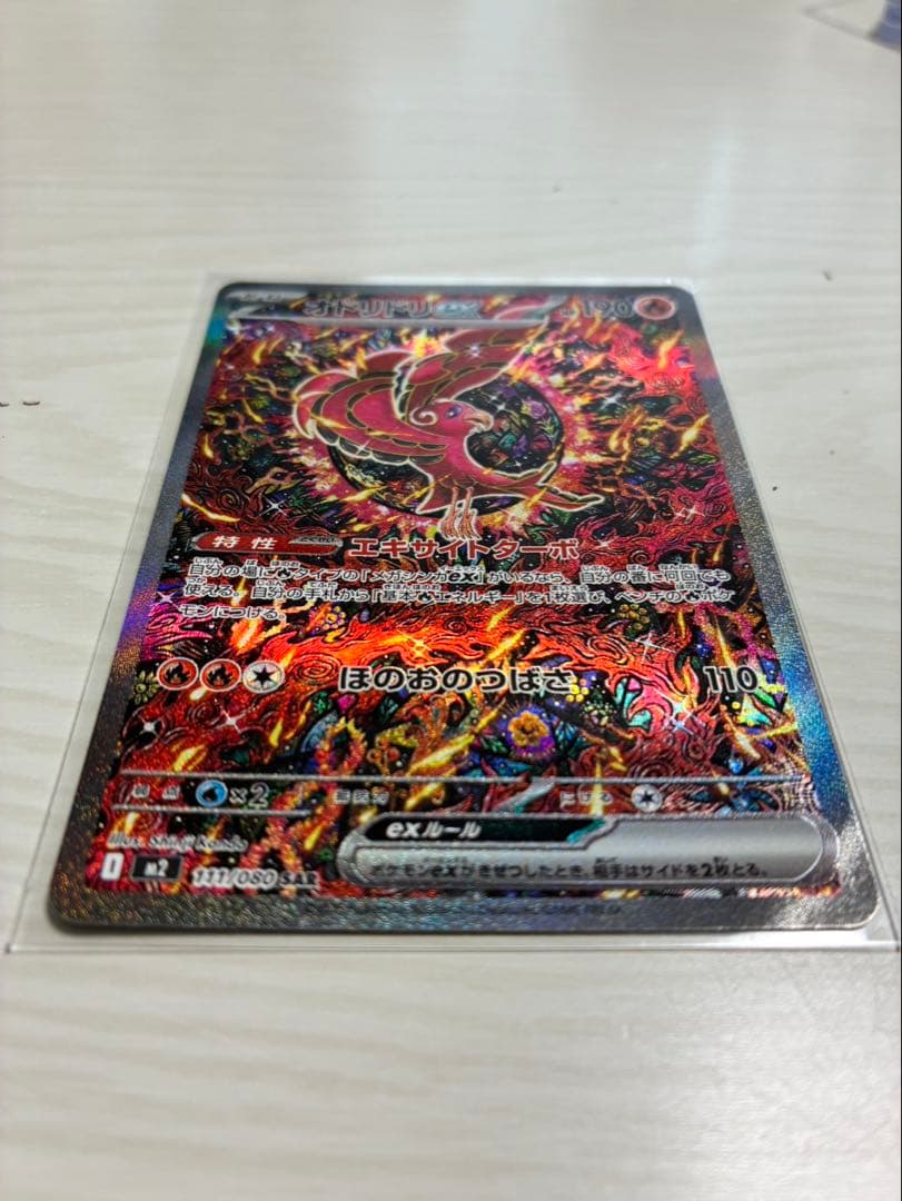 【まとめ売り】オドリドリSAR SR RR ポケモンカード