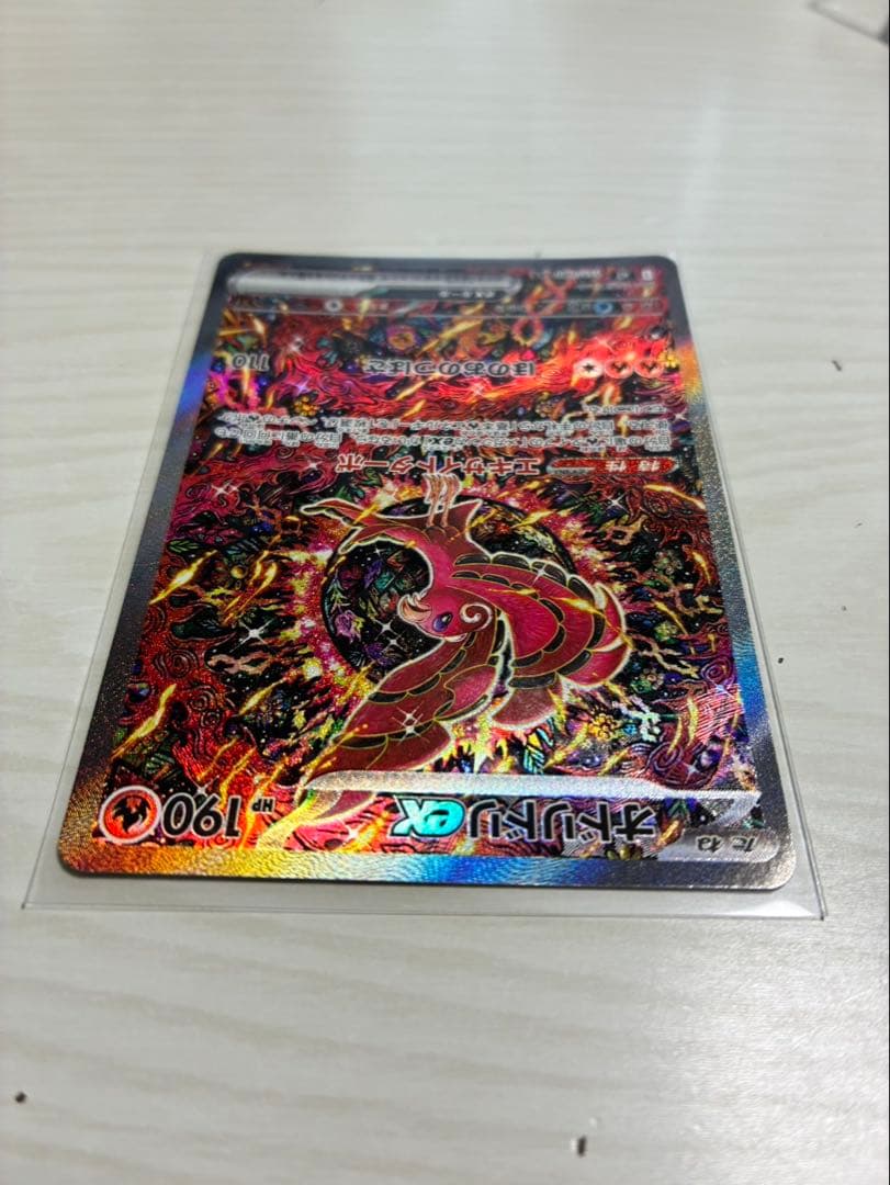 【まとめ売り】オドリドリSAR SR RR ポケモンカード