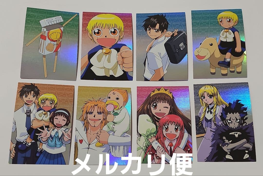 金色のガッシュ スペシャルブロマイド 8枚セット