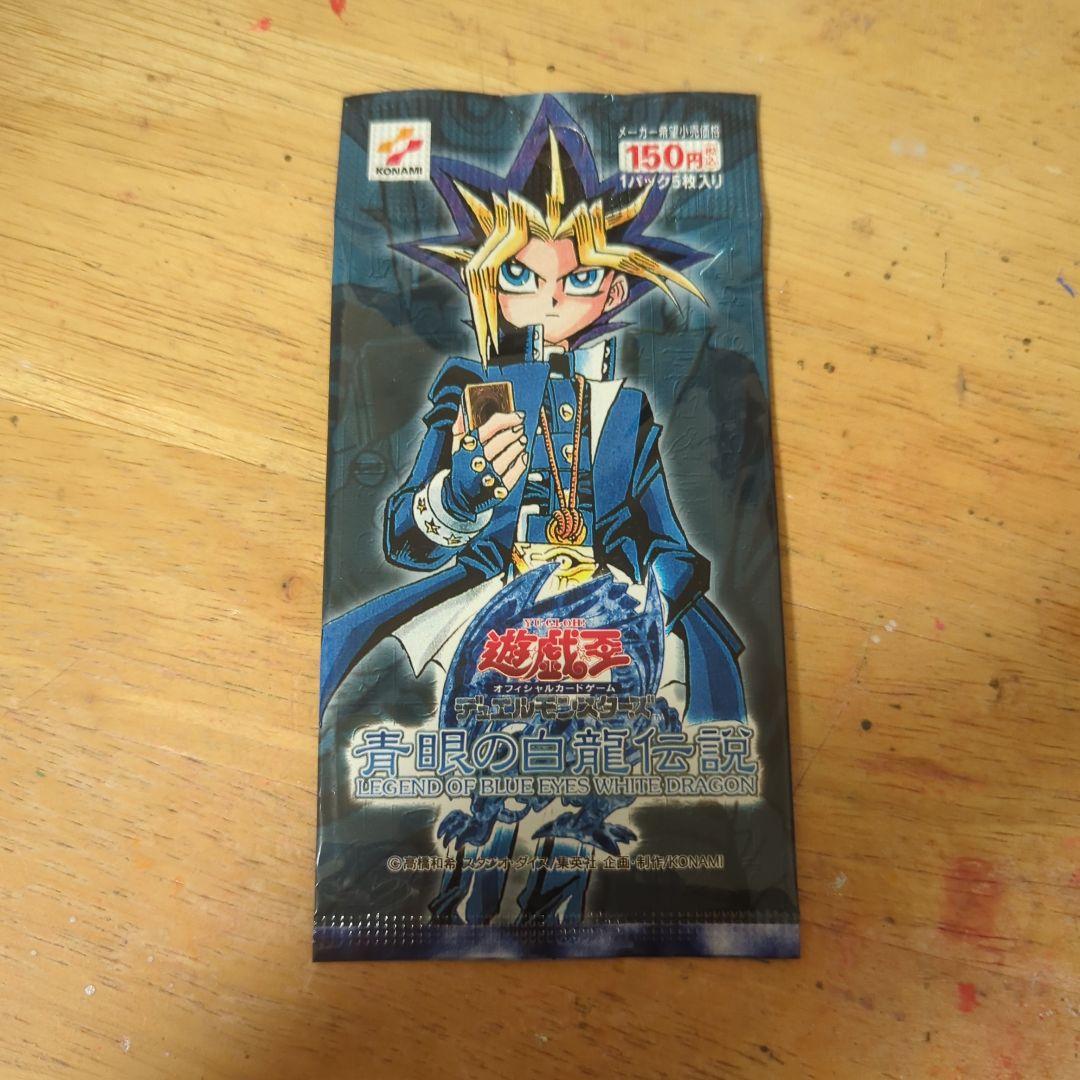 遊戯王OCG 青眼の白龍伝説パック　1パック