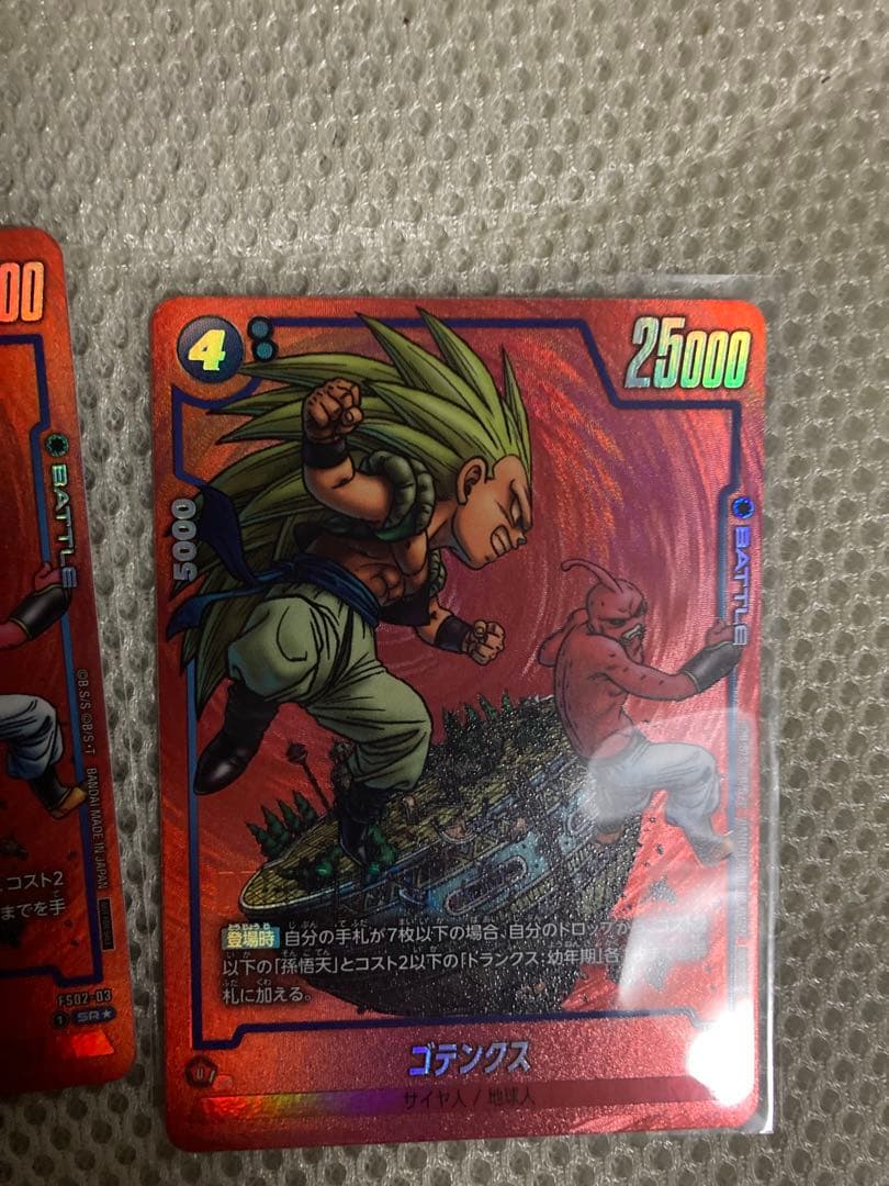 ゴテンクス FS02-03 SR★ 2枚　MANGA ver