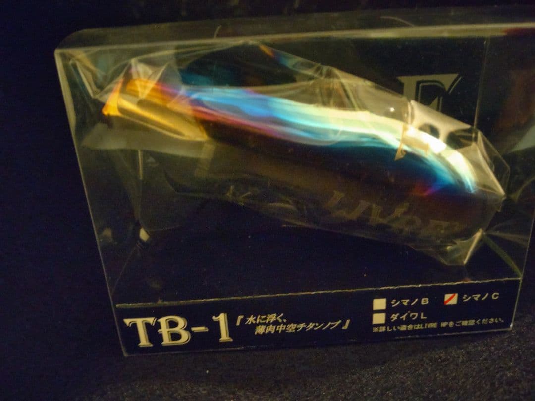 LIBREハンドルノブTB-1シマノC用