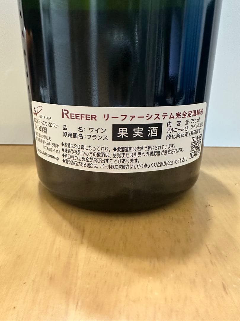 シャンパン　ザ・ペニンシュラ 　＆　ロワイエ　2本セット