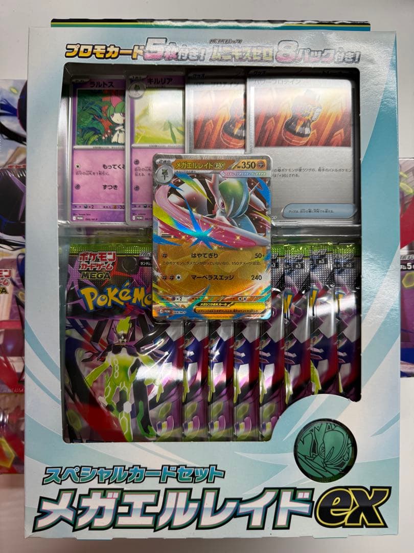 新品未開封　シュリンク付き ポケカ　ムニキスゼロ　6ボックス　メガエルレイド