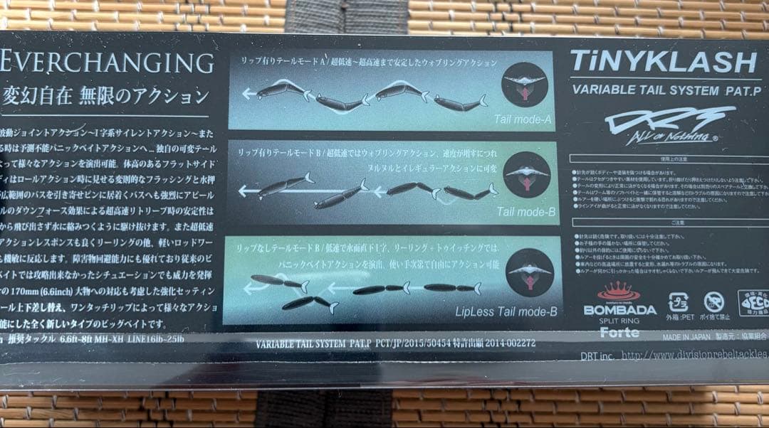 タイニークラッシュ ②