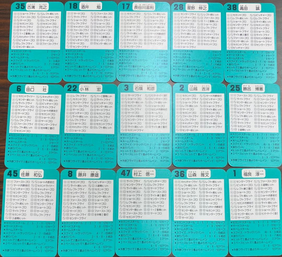 93年 タカラプロ野球カードゲーム オリックス 30枚セット イチロー