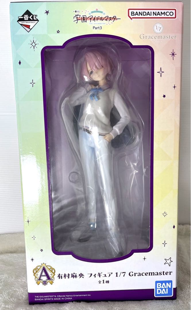 新品19点セット　学園アイドルマスター有村麻央