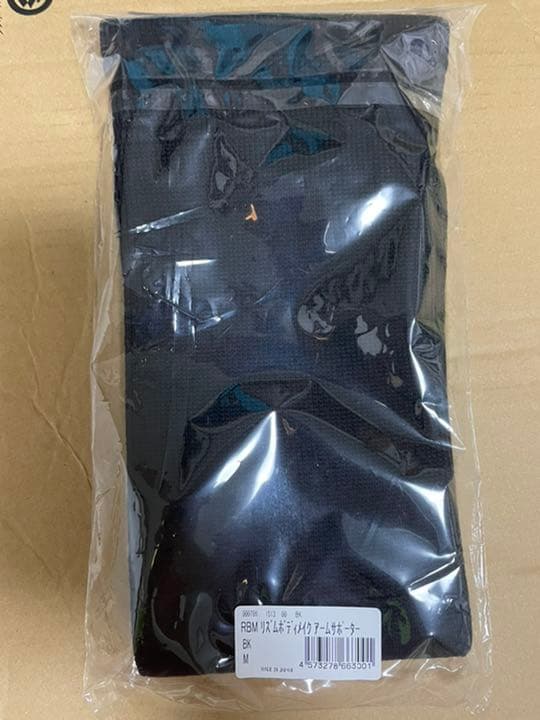 【早い者勝ち！】光電子繊維サポーター　アームMサイズ