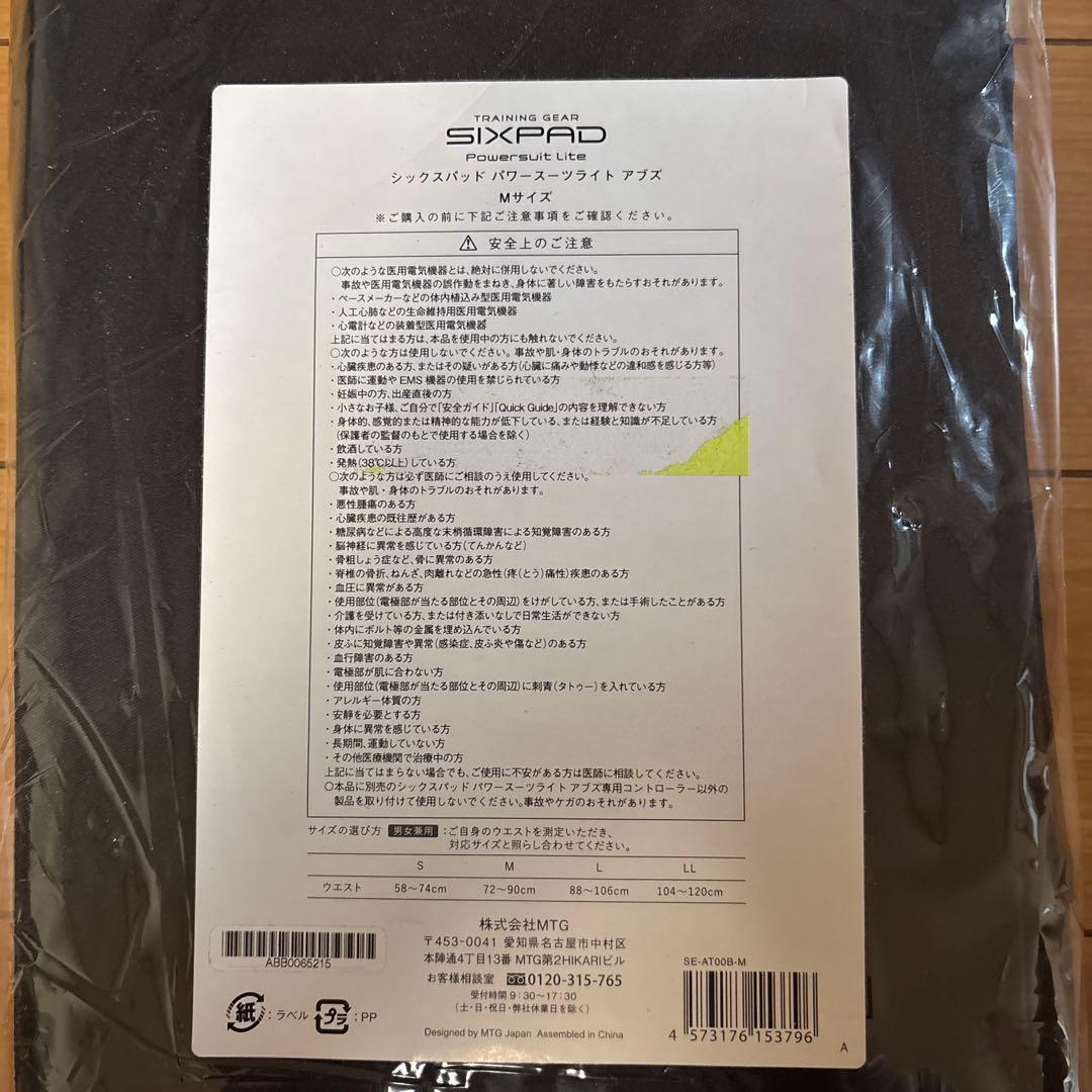 SIXPAD Powersuit Lite Mサイズ コントローラー付き