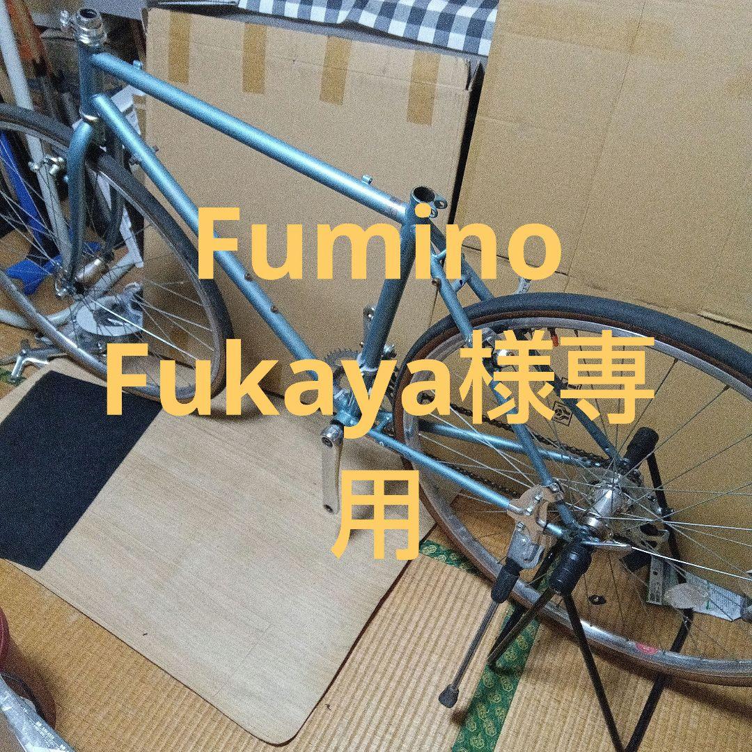 Fumino Fukayaフレーム側 CBA Retour 480サイズ