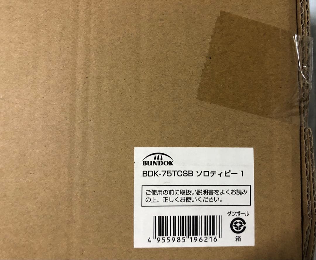 【新品・未使用品】バンドック ソロ ティピー 1 TC サンドベージュ