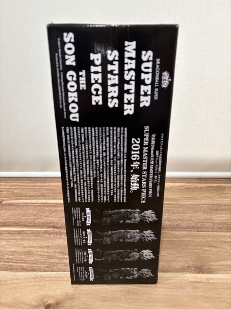 キ*ー様 ドラゴンボール SMSP 孫悟空 04 初版