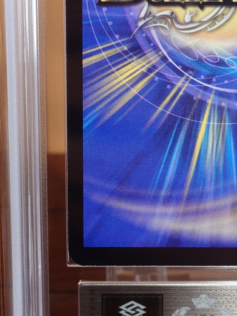 デュエルマスターズ　超神星DEATH・ドラゲリオン　ARS鑑定:10