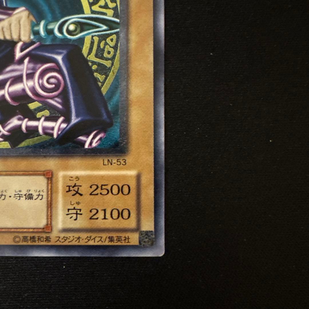 ブラック・マジシャン　レリーフ　LN-53