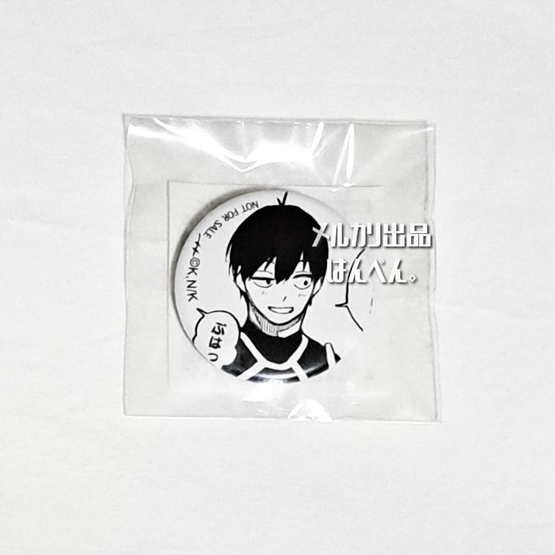 ブルーロック くじ引き堂 おまけ omake 缶バッジ 潔