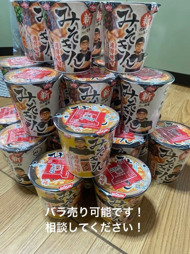値下げ‼️日清 新みそきんラーメン19個　飯2個セット